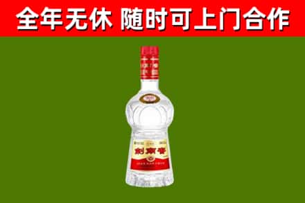 梁溪烟酒回收剑南春水晶剑2.jpg