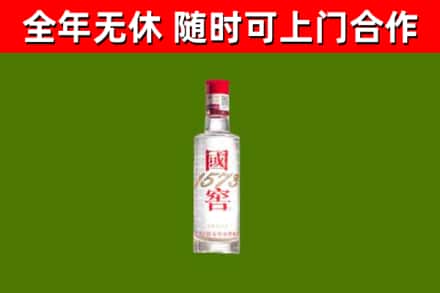 梁溪烟酒回收1573酒.jpg