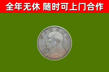 梁溪烟酒回收袁大头.jpg